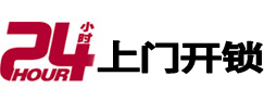 龙海市极速锁行 - 龙海极速开锁行